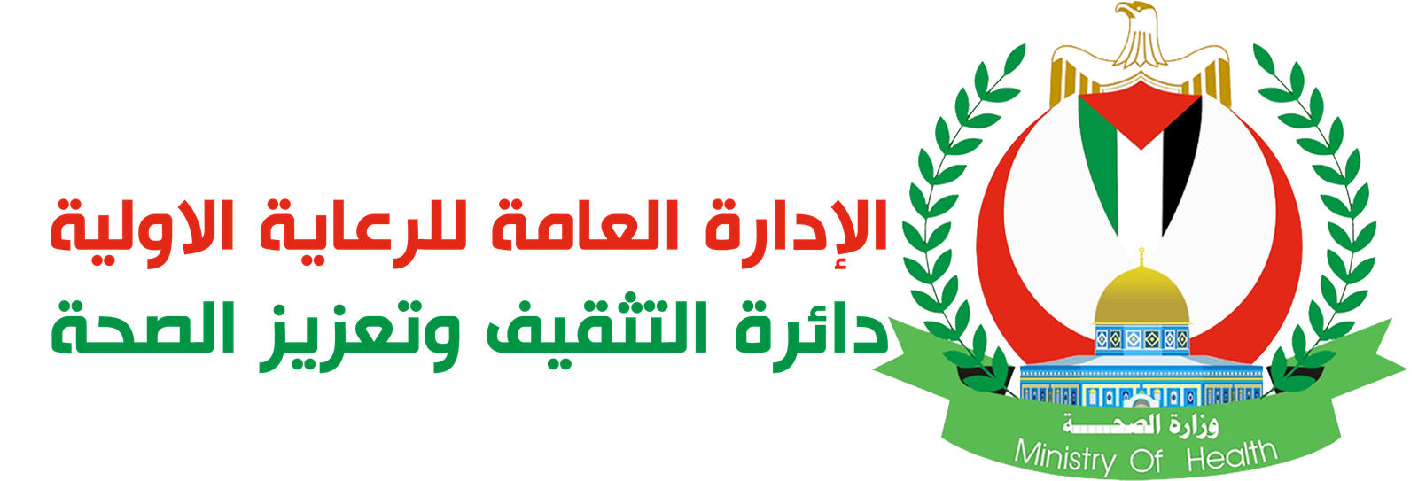 التثقيف الصحي