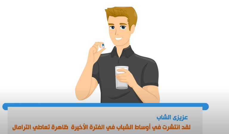 ترامال